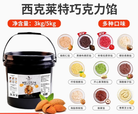 西克莱特巧克力酱