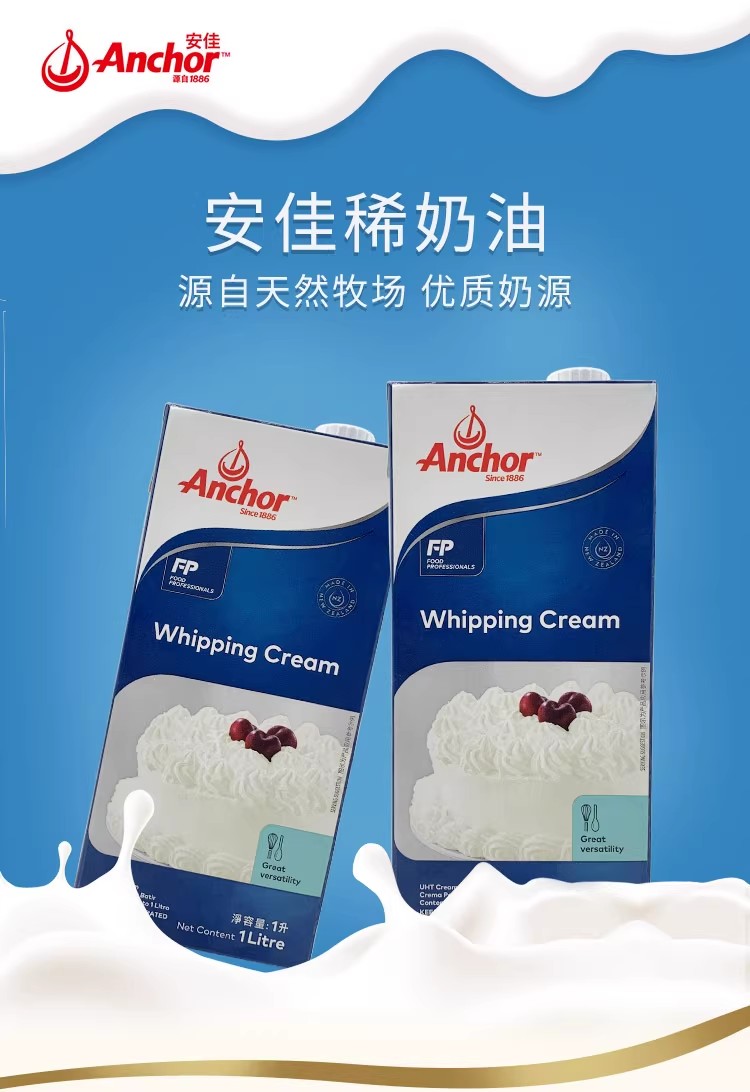 安佳油1.jpg