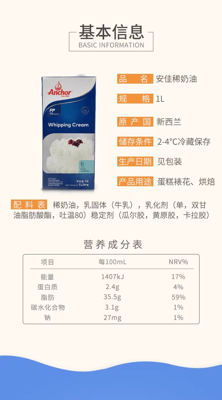 安佳油2.jpg