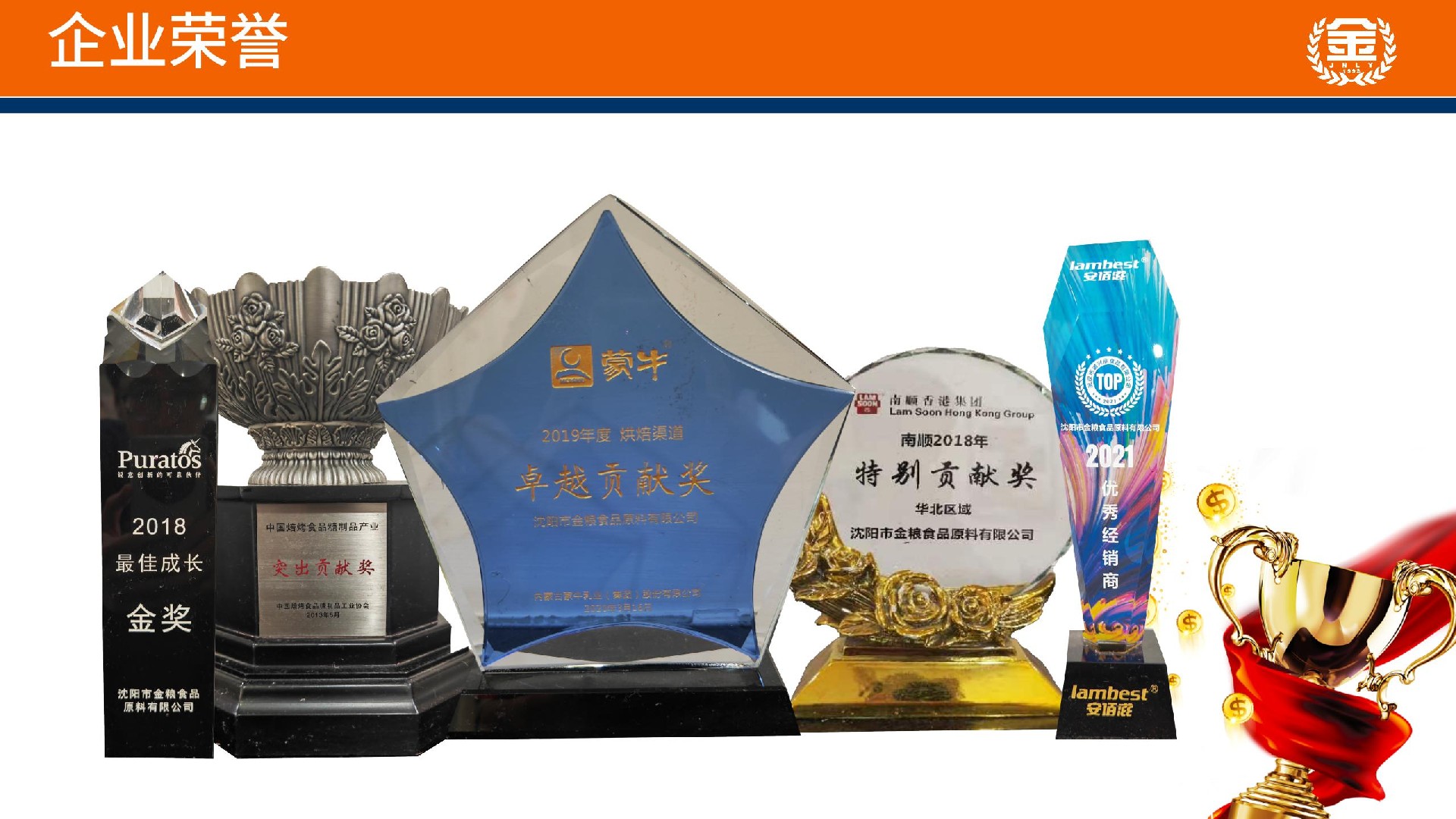 新金粮亚博网站首页的简介_22.jpg